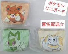 ポケモン　 MY LOVEミニポーチ（ニャオハ・パモ・パピモッチ）【匿名配送】