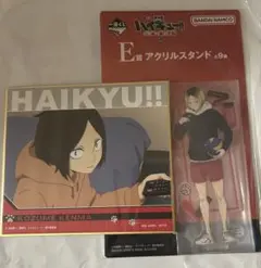 【一番くじ】ハイキュー‼︎ ゴミ捨て場の決戦（孤爪研磨）
