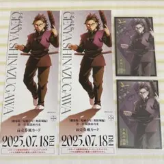 鬼滅の刃 無限城編第一章 描き下ろしイラスト ランダムフォトカード 不死川玄弥