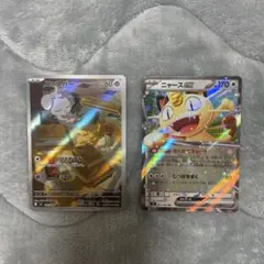 ニャースGX ニャスパー トレーディングカードセット