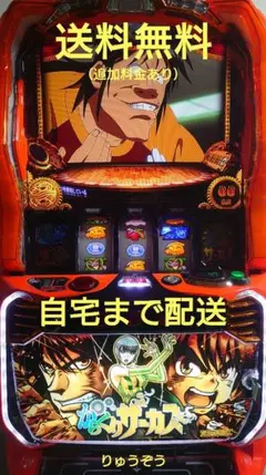 2026年最新】からくりサーカス スマスロの人気アイテム - メルカリ