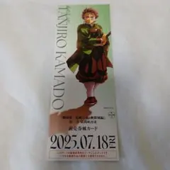 鬼滅の刃無限城編イラスト描き下ろしチケット風カード未使用