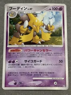 ポケモン フーディン 旧裏 英語版 - メルカリ