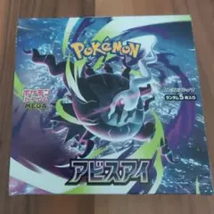 2026年最新】【シュリンクなし】ポケモンカードゲームMEGA 拡張パック