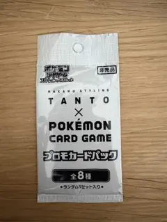 2026年最新】タントプロモパックの人気アイテム - メルカリ