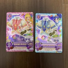 アイカツ スターアニスカード 2枚セット