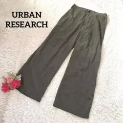 URBAN RESEARCH【ソフト生地】カーキ　パンツ　M