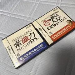 DSソフト　　常識力・脳を鍛える２本セット