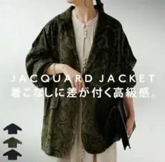 アンティカ テーラードジャケット