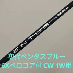 2026年最新】ベンタスブルー 6x キャロウェイの人気アイテム - メルカリ