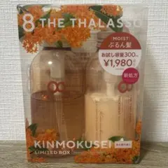 エイトザタラソ　シャンプー＆トリートメント 金木犀セット