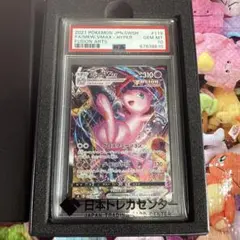psa10ミュウVMAX HR SAポケモンカードのサムネイル