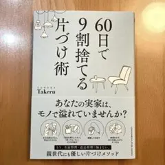 ミニマリスト 人文