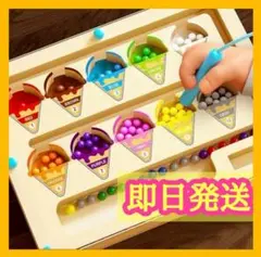 【最安値】モンテッソーリ 磁石 おもちゃ 知育玩具 アイスクリーム マグネット