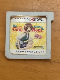 3DS わがままファッション　ガールズモード　よくばり宣言
