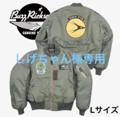 【未使用】Buzz Rickson's MA-1 フライトジャケット Lサイズ
