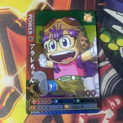 ドラゴンボールZ データカードダス アラレちゃん 168-IV キラカード