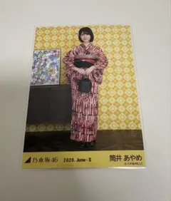 乃木坂46 筒井あやめ 2026 浴衣 生写真 - メルカリ