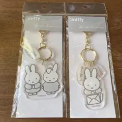 【新品未開封】miffy アクリルキーホルダー 2種セット　タイムセール