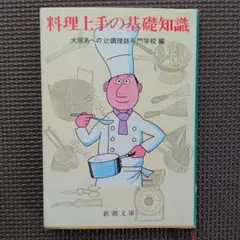 2026年最新】辻調理師専門学校の人気アイテム - メルカリ