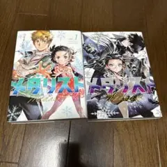 メダリスト展♡♡メダリスト6巻カバー付 初版 オマケ付 - メルカリ