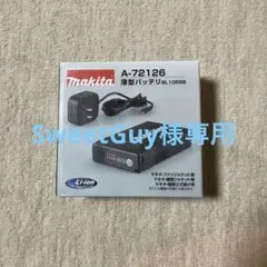 2025年最新】マキタ空調服バッテリーの人気アイテム - メルカリ
