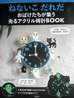 あらゐけいいち展 アクリル時計 - メルカリ