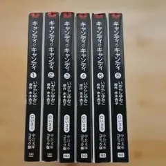 2026年最新】キャンディキャンディ全巻セットいがらしゆみこの人気