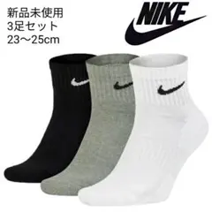 新品 NIKE クォーターソックス 白黒グレー 23~25cm 3足 国内正規品