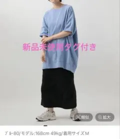 BAYFLOW BIGチュニックSS ブルー サイズ2のサムネイル