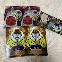 呪術廻戦 漏斗 まとめ売り