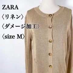 ZARAザラ　リネンコットンブレンド クルーネック ダメージニットカーディガン