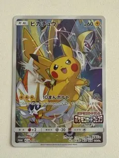 ピカチュウ PROMO SM-Pプロモカード 061/SM-Pのサムネイル