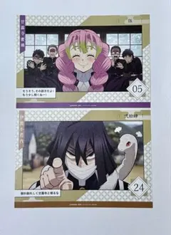 鬼滅の刃 全集中展 カレンダー バラ2枚 甘露寺蜜璃 伊黒小芭内 宇髄天元