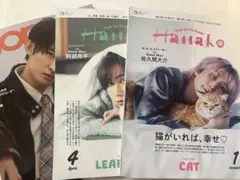 Hanako 2026年1月号/4月号、nonno2025年12月号