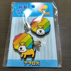 2025年最新】アフロ犬の人気アイテム - メルカリ