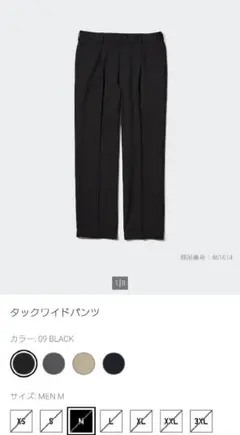 ユニクロ タックワイドパンツ ブラック Mサイズ 着用回数3回