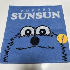 SUNSUN パペットスンスン ハンドタオル ポップアップ CandyStore