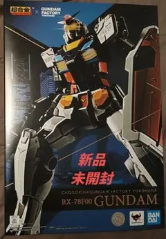 2026年最新】rx 78－2超合金の人気アイテム - メルカリ