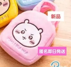ちいかわ♥️ピンク てのひらバッグ【新品 匿名即日発送】