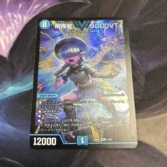 （追跡保証あり）5000vt １枚　デッキバージョン