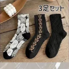 レトロデザイン 3足セットソックス　レディース 北欧　　レース