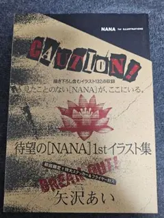 2026年最新】Nana 1st illustrations の人気アイテム - メルカリ