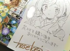 2025年最新】花唄メモワール サインの人気アイテム - メルカリ