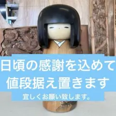 良品‼️卯三郎こけし。 伝統工芸品の 木製こけし - メルカリ