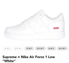 Supreme Air Force 1 Low
