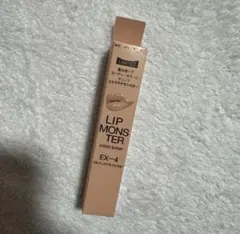 ケイト　リップモンスターカラートナー　ＥＸ－４