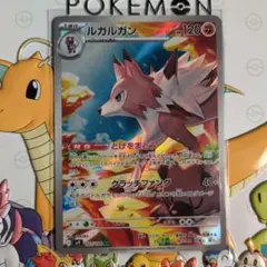 ルガルガン AR SV9 バトルパートナーズ 107/100