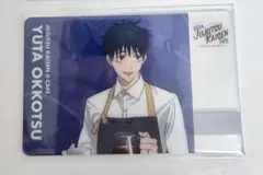 呪術廻戦 カフェ2024 乙骨憂太 特典 クリアカード