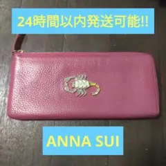 ANNA SUI 長財布 お札入れ ピンクのサムネイル